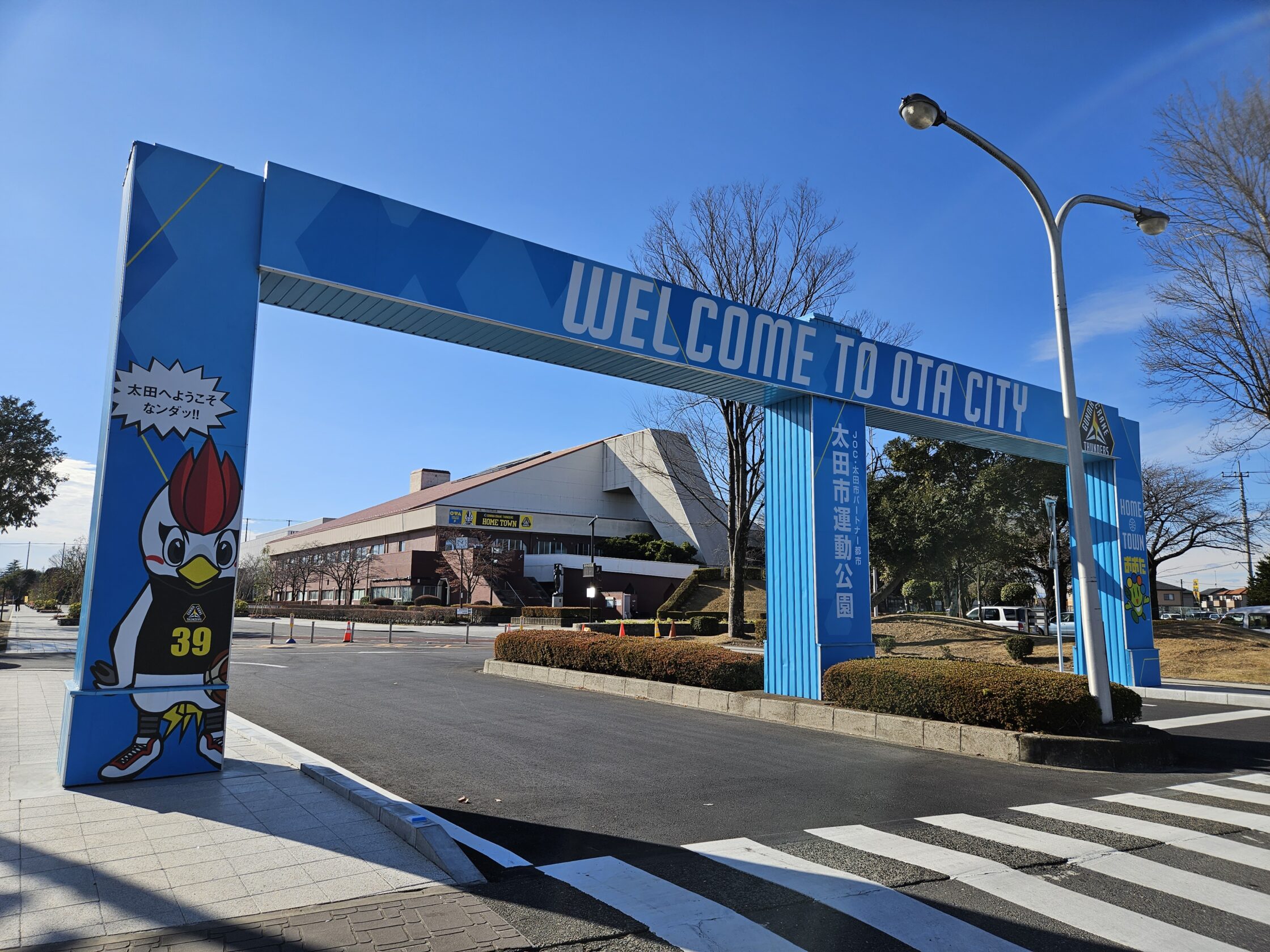 太田市運動公園中央通路整備（その2）工事