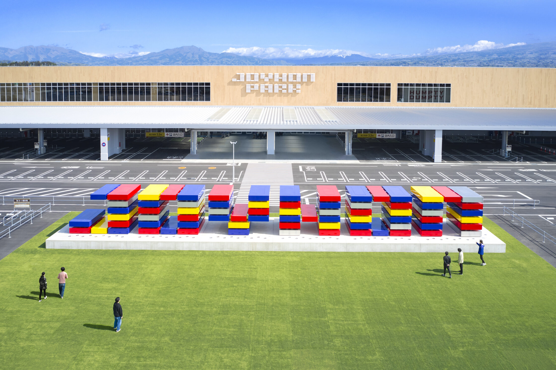 ジョイホンパーク吉岡