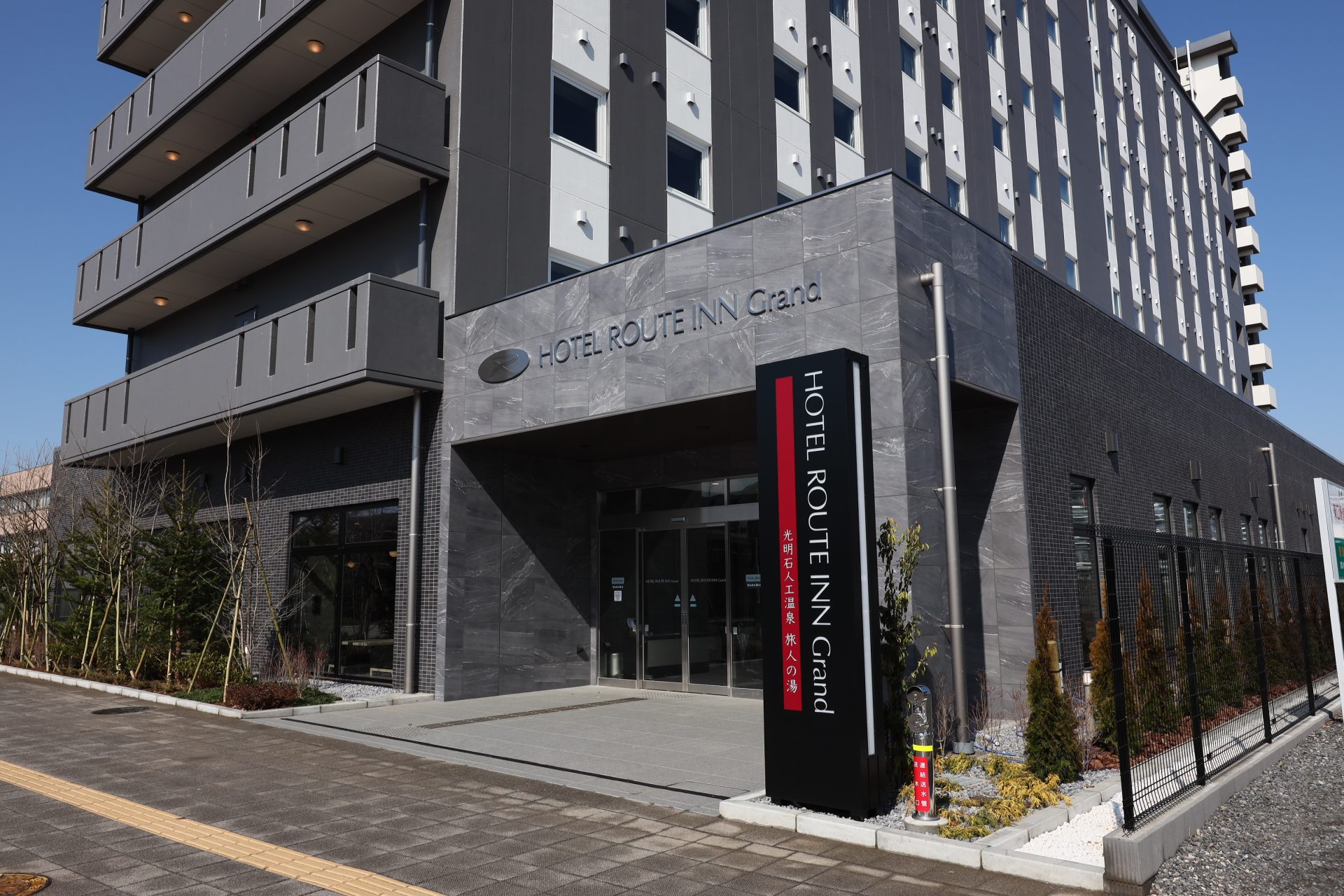 ホテルルートインGrand守谷駅前