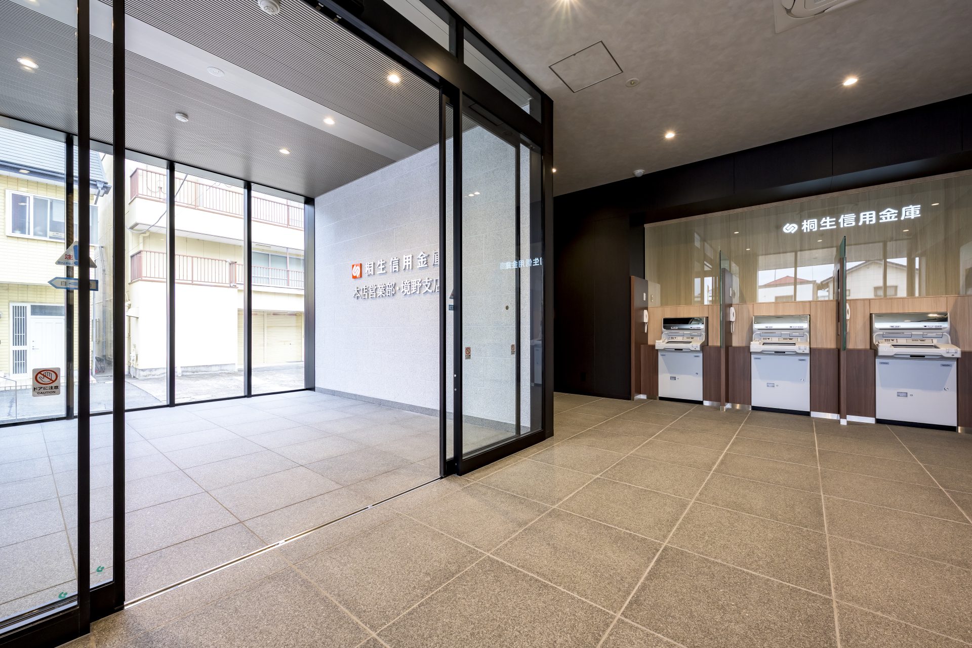 桐生信用金庫　新本店